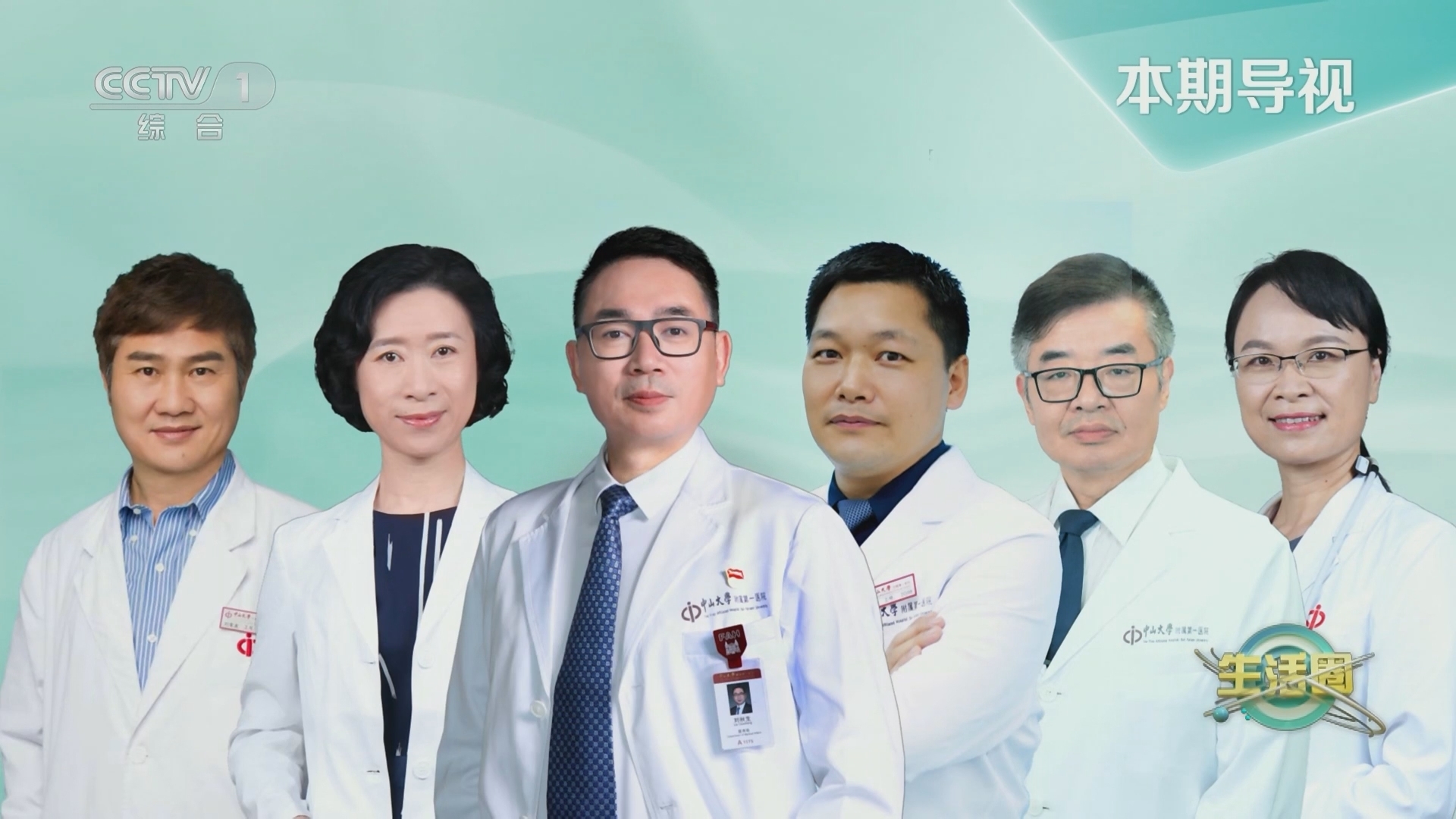 生活圈 《生活圈》 20230901 特别制作：健康管理在行动