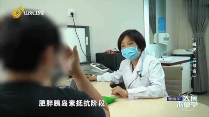 大医本草堂 肥胖不再是一种福气，如何科学减肥呢