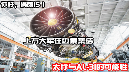 武器正能量 第一季 新歼20发动机喷管动力变强！
