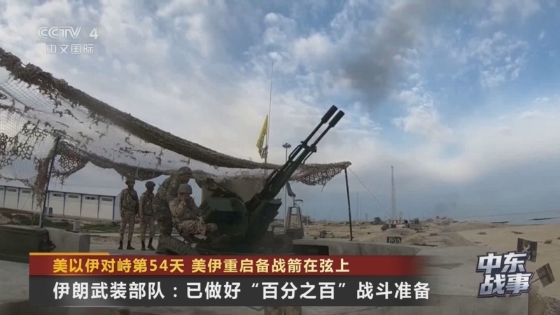 今日亚洲 《今日亚洲》 20260422
