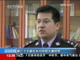 法治在线 法治在线 2009-10-03