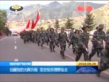 西藏新闻联播 《西藏新闻联播》 20160629