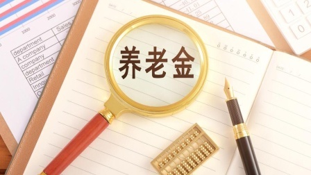 民生要点精选 24年养老金双增长，企退和事退涨幅会差很多吗？企退会少一半吗