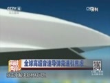 海峡两岸 《海峡两岸》 20160220