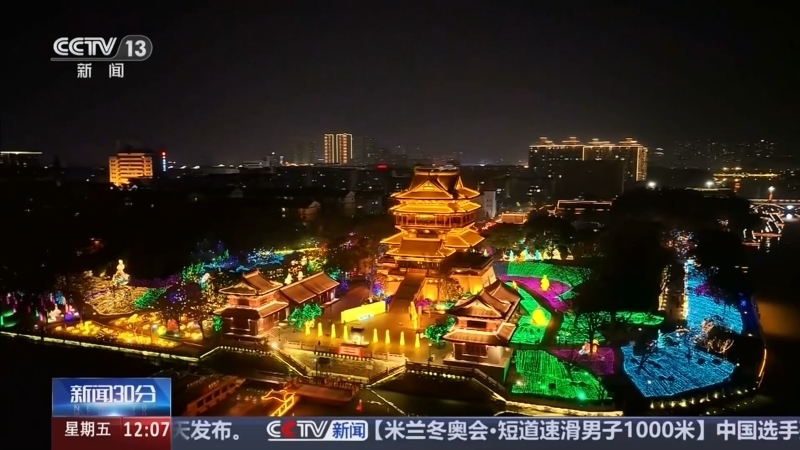 新闻30分 《新闻30分》 20260213