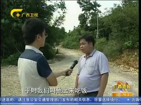 广西新闻 《广西新闻》 20140909