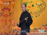 跟我学 《跟我学》 20170428 张卫东·昆曲的前世今生（下）