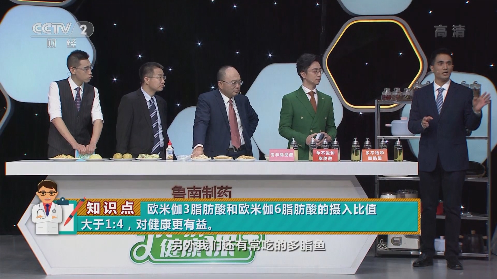 职场健康课 《职场健康课》 20220102 血脂怎么降更靠谱？