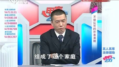 甲方乙方 不被认可的外来弟媳