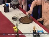 群英会 《群英会》 20151021 玩转咖啡茶