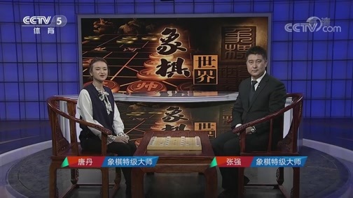 棋牌乐 [棋牌乐]20190222 蒋川VS徐超
