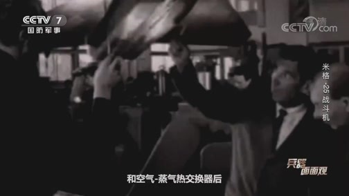 兵器面面观 《兵器面面观》 20200622 米格-25战斗机