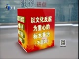 12点报道 《12点报道》 20160116