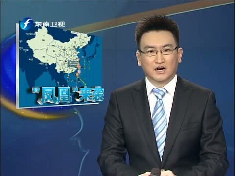 东南晚报 《东南晚报》 20140921