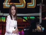 音乐公开课 《音乐公开课》 20170914