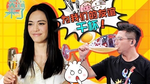 笑霸来了欢畅版 沙雕是检验真朋友的方式