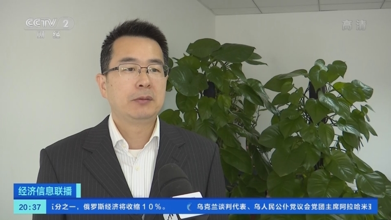 经济信息联播 《经济信息联播》 20220331