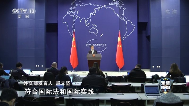 《军情时间到》 20210130 美军开年动作频繁 战略重心仍在亚太