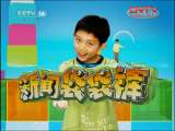 新闻袋袋裤 《新闻袋袋裤》 20110727