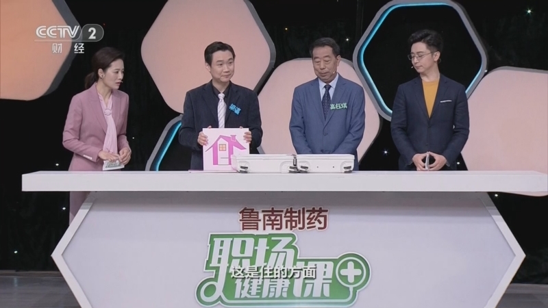 职场健康课 《职场健康课》 20230702 远离高反，你得这么做