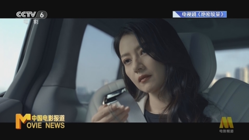 中国电影报道 《中国电影报道》 20250514