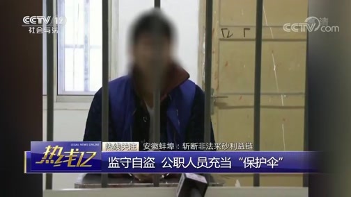 热线12 《热线12》 20181127