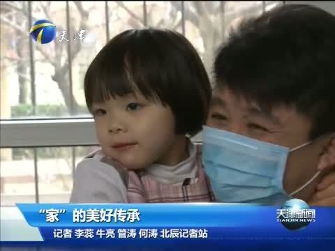 天津新闻 《天津新闻》 20150406