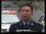 天网 天网 2010年 第156期 旱冰场消失的女孩