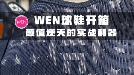 450块入手哈登团队鞋，不仅配置好，颜值也很逆天！