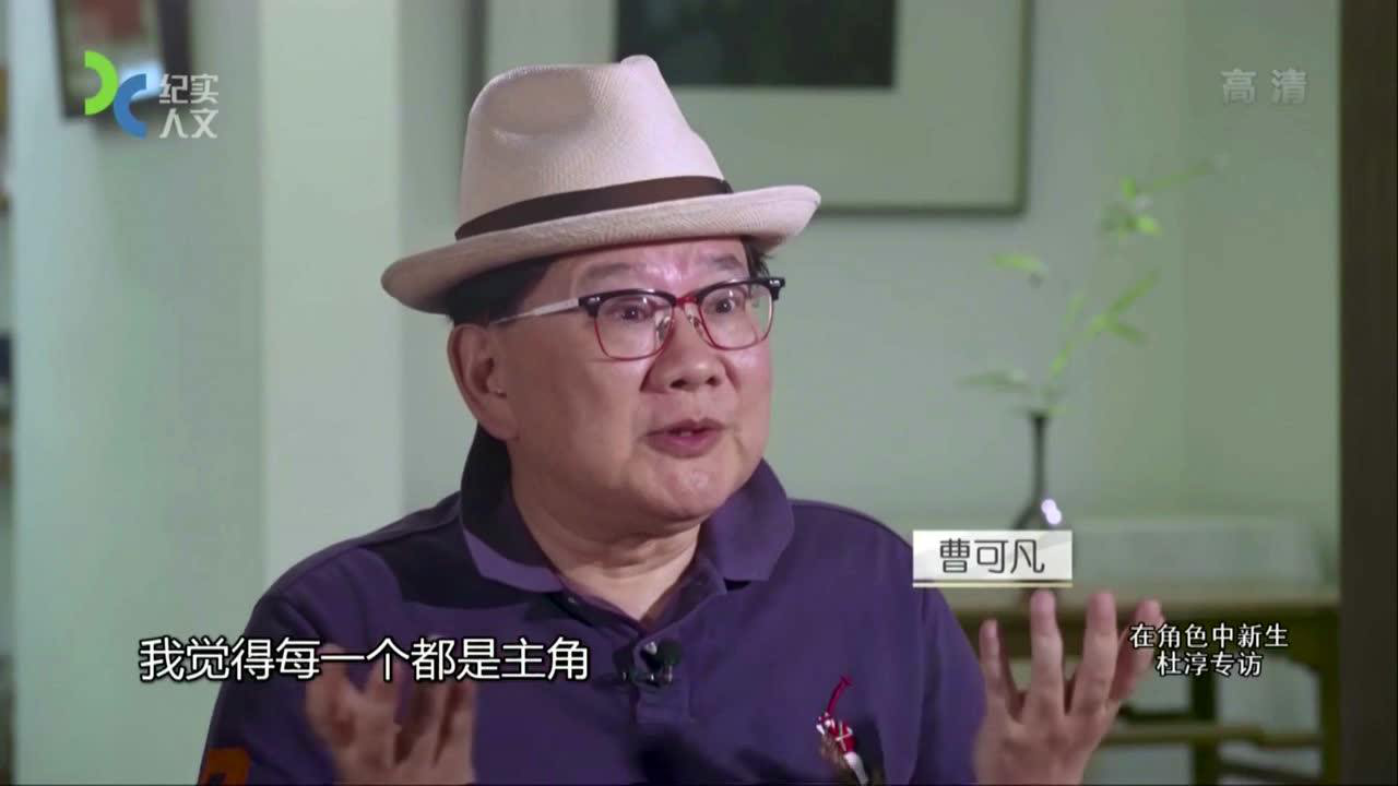 可凡倾听 在角色中新生--杜淳专访