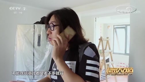 秘密大改造 《秘密大改造（第二季）》 20180922