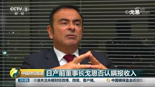 中国财经报道 《中国财经报道》 20181126 15:00