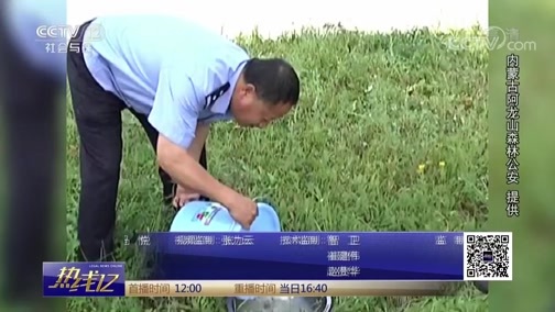 热线12 《热线12》 20180903