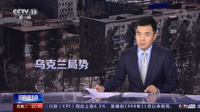 国际时讯 《国际时讯》 20220802