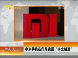 新闻夜总汇 《新闻大通道》 20170211