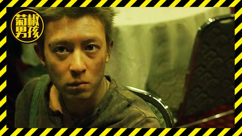 菊长带你见世面 8分！陈冠希退隐前神作