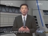 防务新观察 《防务新观察》 20140315 美军瘦身 志在亚太再平衡