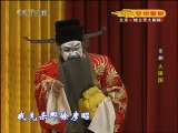 CCTV空中剧院 京剧 大保国·探皇陵·二进宫（梅兰芳大剧院开业三周年纪念演出） 2-2