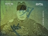 地理中国 天坑奇观·洞底幽灵 上《地理中国》 20130306