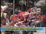 东方时空 《东方时空》 20140722