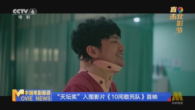 中国电影报道 《中国电影报道》 20260418