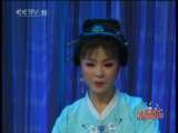 青春戏苑 戏曲故乡行·嵊州篇 2-2