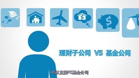新财知社 理财子公司坐拥母行资源渠道与雄厚资金实力