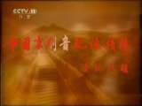 中国京剧音配像精萃 京剧 战太平 1-2
