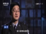 天网 《天网》 20170414 天台