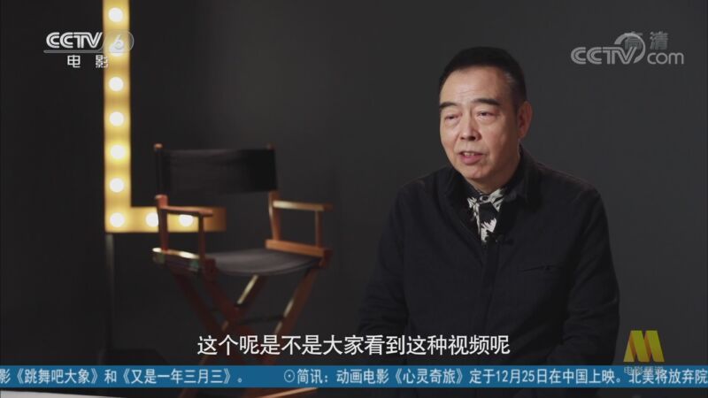 中国电影报道 《中国电影报道》 20201121