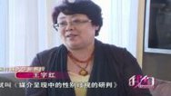我们 2015第八届亚洲女性论坛