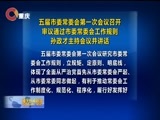 重庆新闻联播 《重庆新闻联播》 20170525