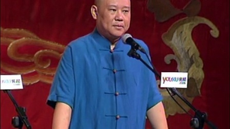郭德纲济公传书场 韦陀显真身