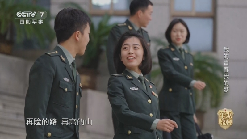 国防微视频-军歌嘹亮 《国防微视频-军歌嘹亮》 20260501 《我的青春我的梦》